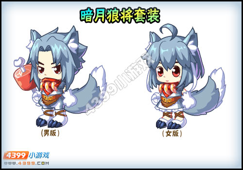 卡布西游暗月狼将套装怎么得 获得方法