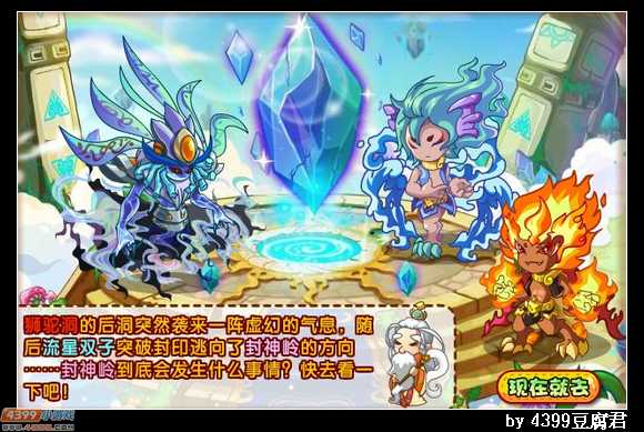 卡布西游2月8日更新预告