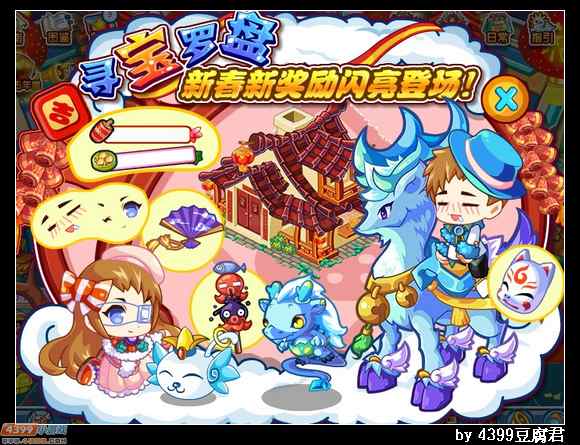 卡布西游2月8日更新预告