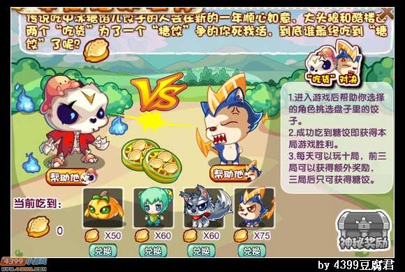卡布西游2月8日更新预告