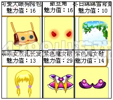 奥比岛成功挑战六位明星总分析1(平民版)
