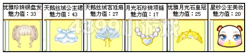 奥比岛成功挑战六位明星总分析1(平民版)