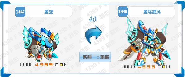奥拉星星际旋风