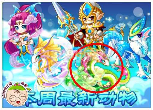 奥比岛青龙蛇幼仔怎么得