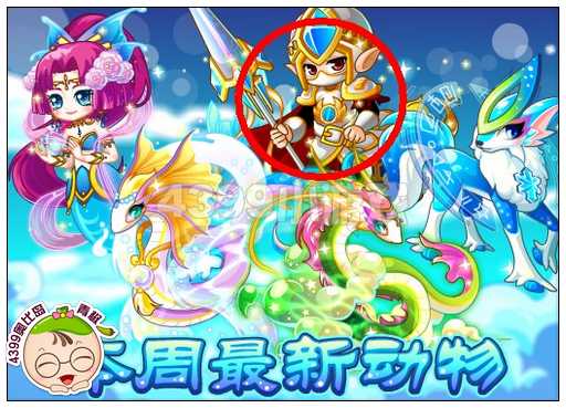 奥比岛亚历山大幼仔怎么得