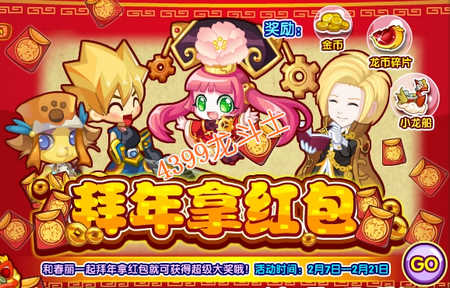 龙斗士小龙船怎么得