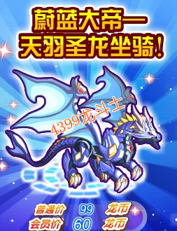 龙斗士天羽圣龙怎么得
