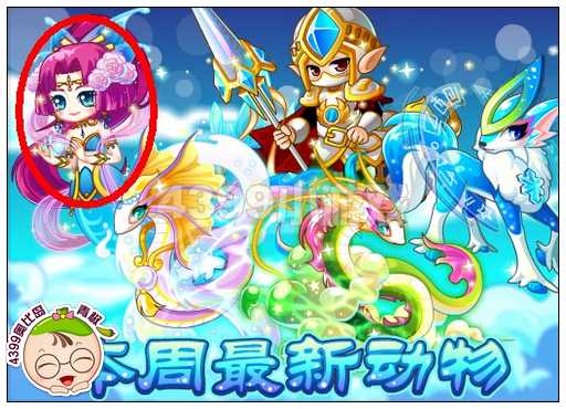 奥比岛曼珠沙华幼仔怎么得