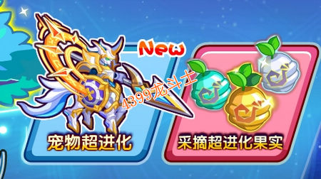 龙斗士神罗王超进化