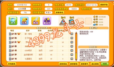 龙斗士军团震撼来袭 2月22日更新预告