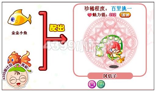 奥比岛风信子怎么得