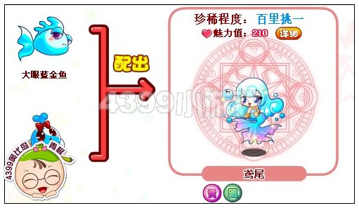 奥比岛鸢尾怎么得