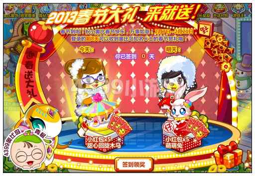 奥比岛奔奔马幼仔怎么得