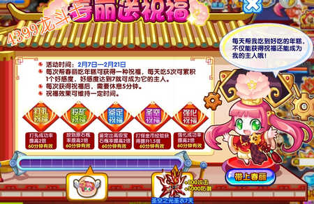 龙斗士春丽送祝福
