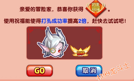 龙斗士春丽送祝福