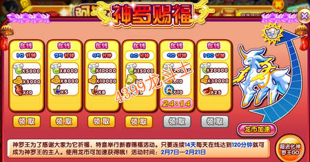 龙斗士神罗赐福 神罗王宠物蛋免费得