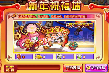 龙斗士神罗赐福 神罗王宠物蛋免费得