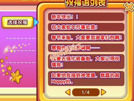 龙斗士神罗赐福 神罗王宠物蛋免费得
