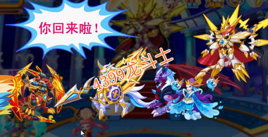 龙斗士五神贺新春任务攻略