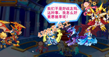 龙斗士五神贺新春任务攻略