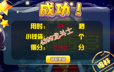 龙斗士星光大道 得大量金币