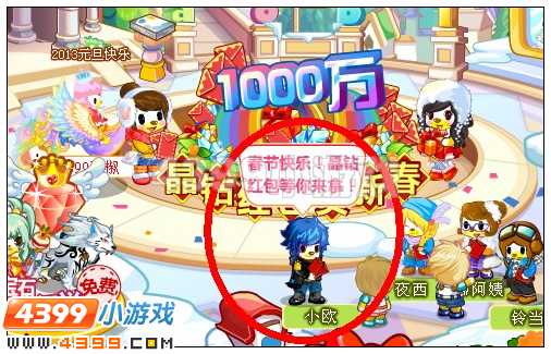 奥比岛春节红包大乐斗