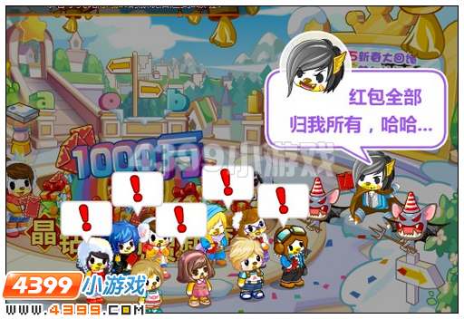 奥比岛春节红包大乐斗