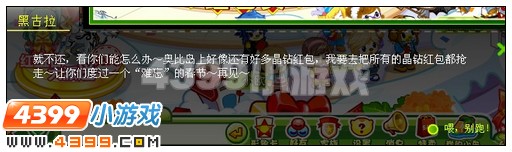 奥比岛春节红包大乐斗