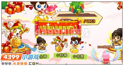 奥比岛春节红包大乐斗