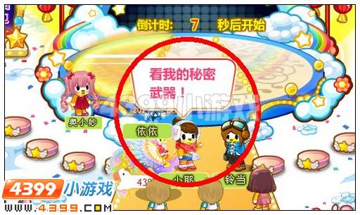 奥比岛春节红包大乐斗