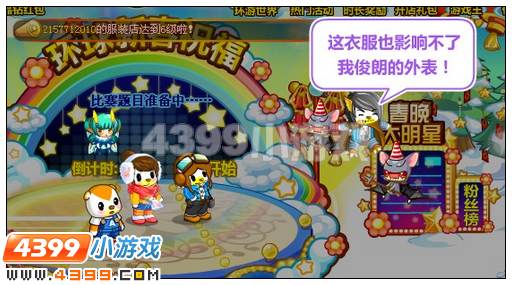 奥比岛春节红包大乐斗