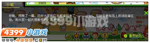 奥比岛春节红包大乐斗
