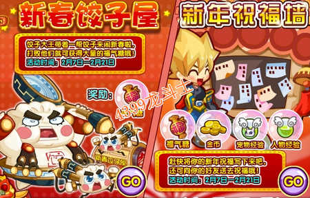 龙斗士神宠见面会 福袋大派送