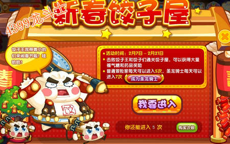 龙斗士神宠见面会 福袋大派送
