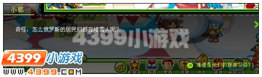 奥比岛新年奇遇魅力炫宠