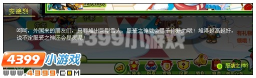 奥比岛新年奇遇魅力炫宠