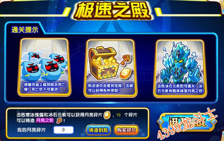 龙斗士梦想三重塔开放 60级橙装登场