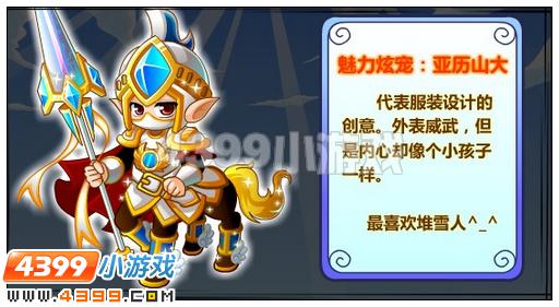 奥比岛新年奇遇魅力炫宠