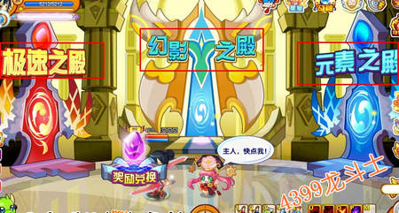龙斗士五神之殿降临 60级紫装等你拿