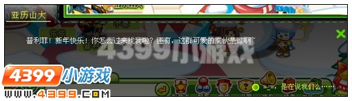 奥比岛新年奇遇魅力炫宠