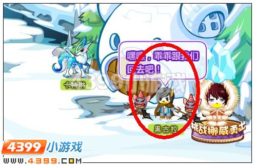 奥比岛新年奇遇魅力炫宠