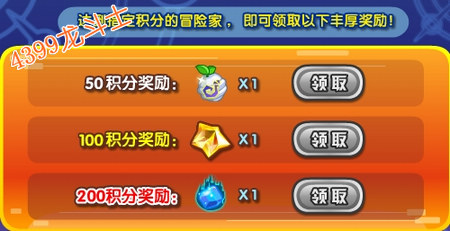 龙斗士我是PK王 角逐最强家族之位