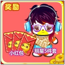 奥比岛奥比春晚大明星