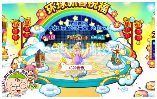 奥比岛奥比春晚大明星