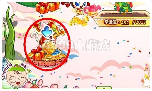 奥比岛小小财神拜大年