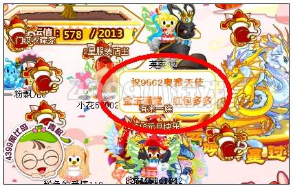 奥比岛小小财神拜大年