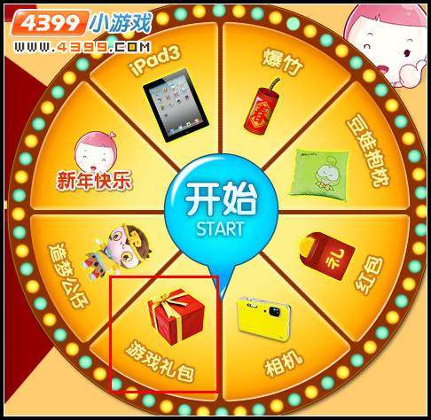 大闹天庭篇迎春礼包活动