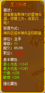 龙斗士弓箭手星之呼啸