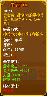 龙斗士战士星之极锋
