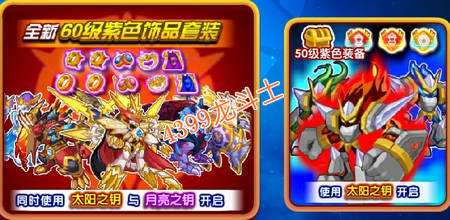 龙斗士太阳之钥怎么得